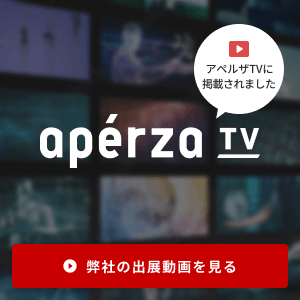 觀看我們的展覽視頻